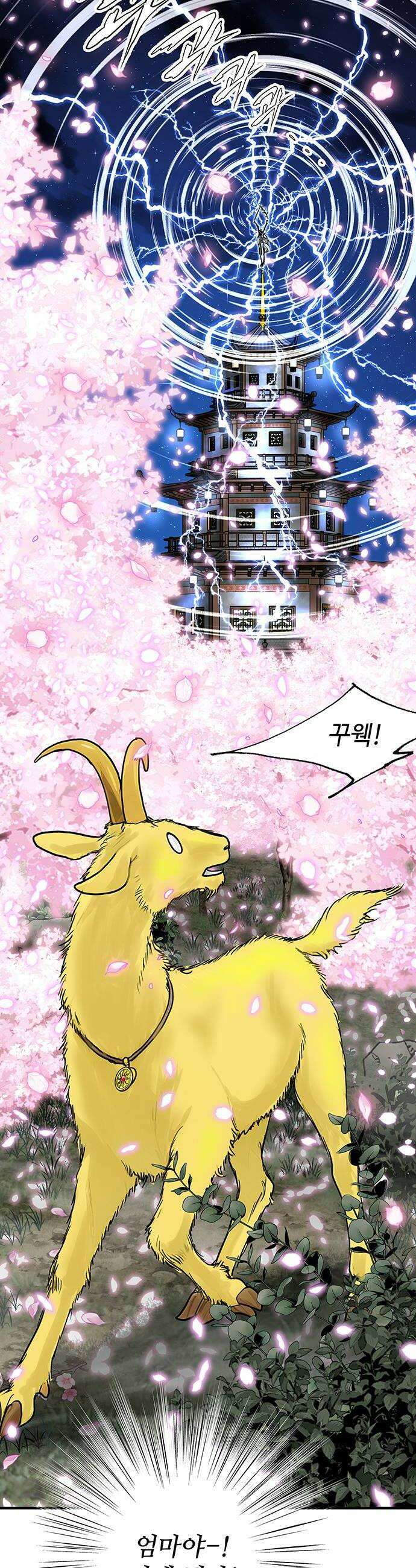 마누의 딸들 20화 16