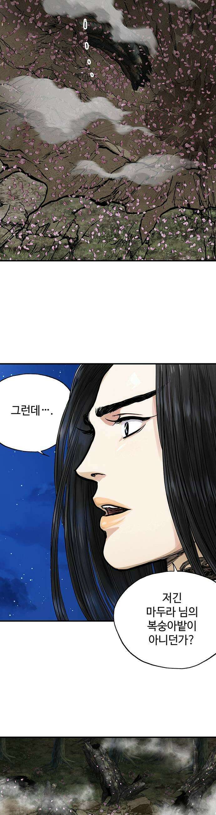 마누의 딸들 20화 21