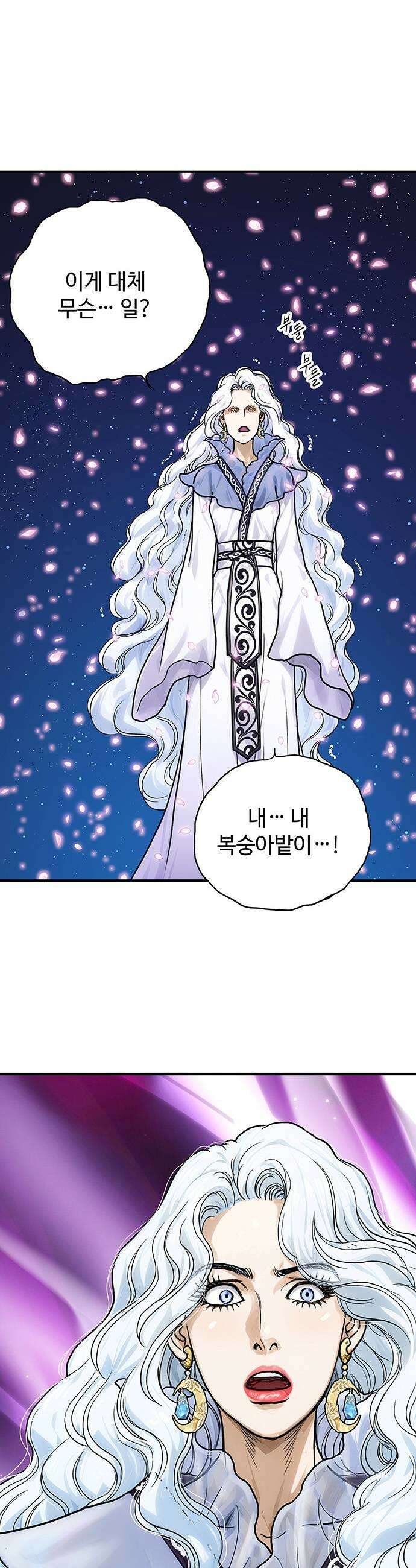 마누의 딸들 20화 25