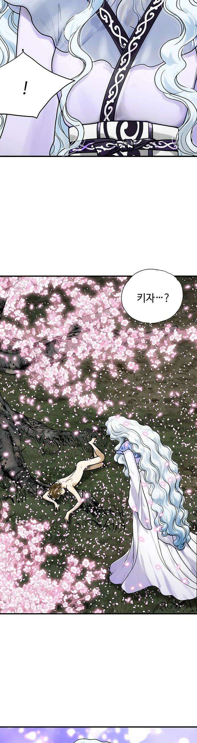 마누의 딸들 20화 26