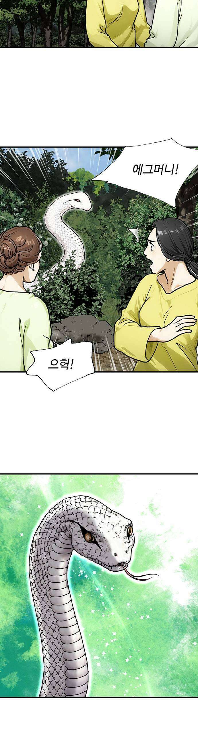 마누의 딸들 20화 31