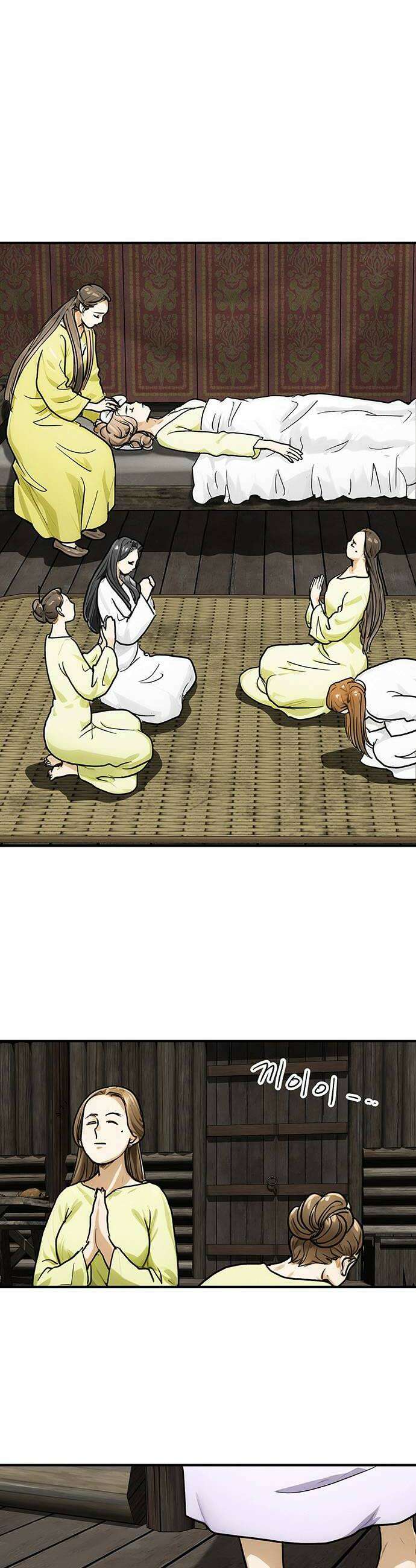 마누의 딸들 20화 32