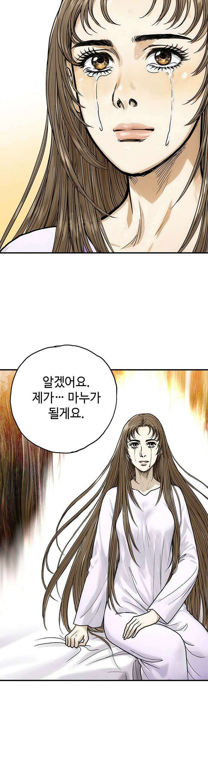 마누의 딸들 20화 47
