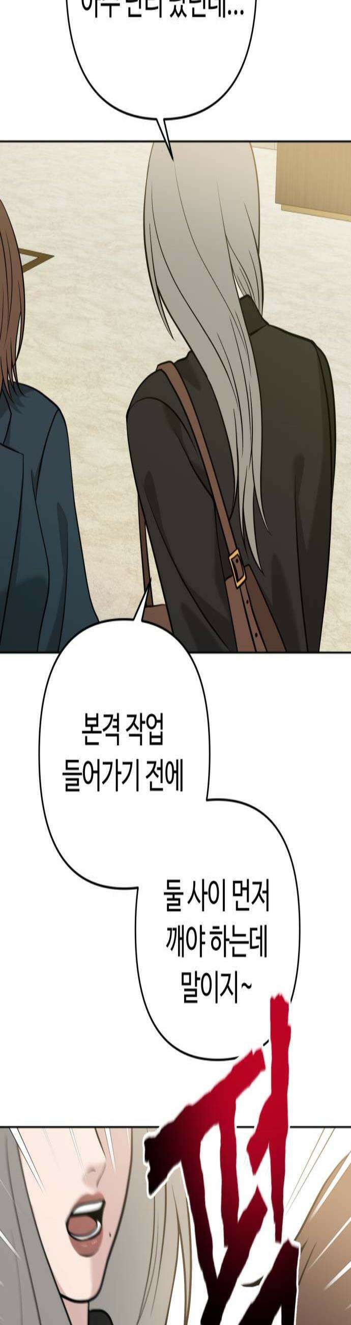 3인분 43화 3