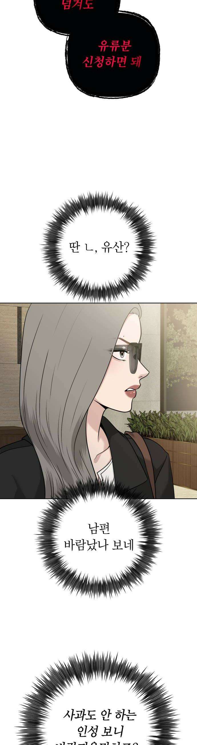 3인분 43화 6