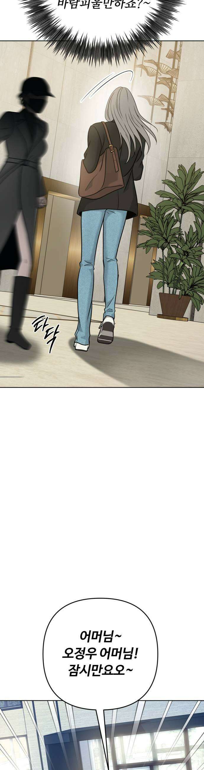 3인분 43화 7