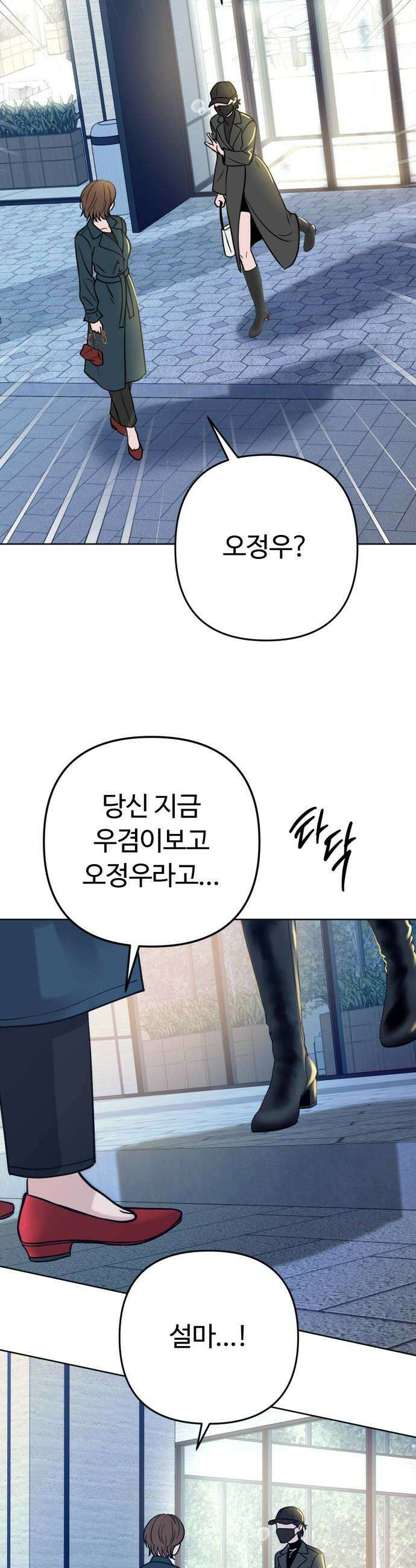 3인분 43화 8