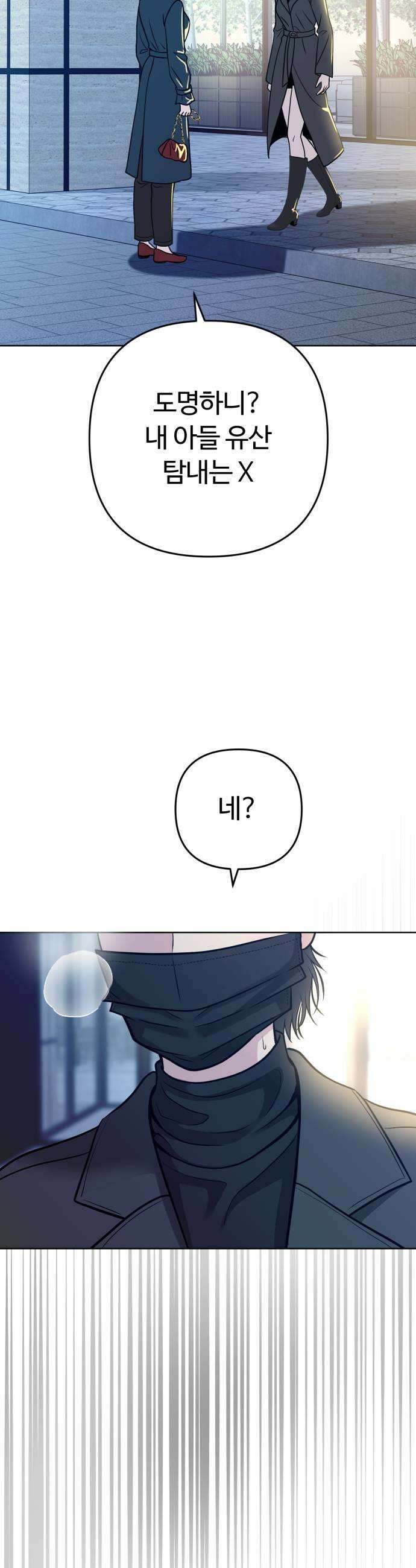 3인분 43화 9