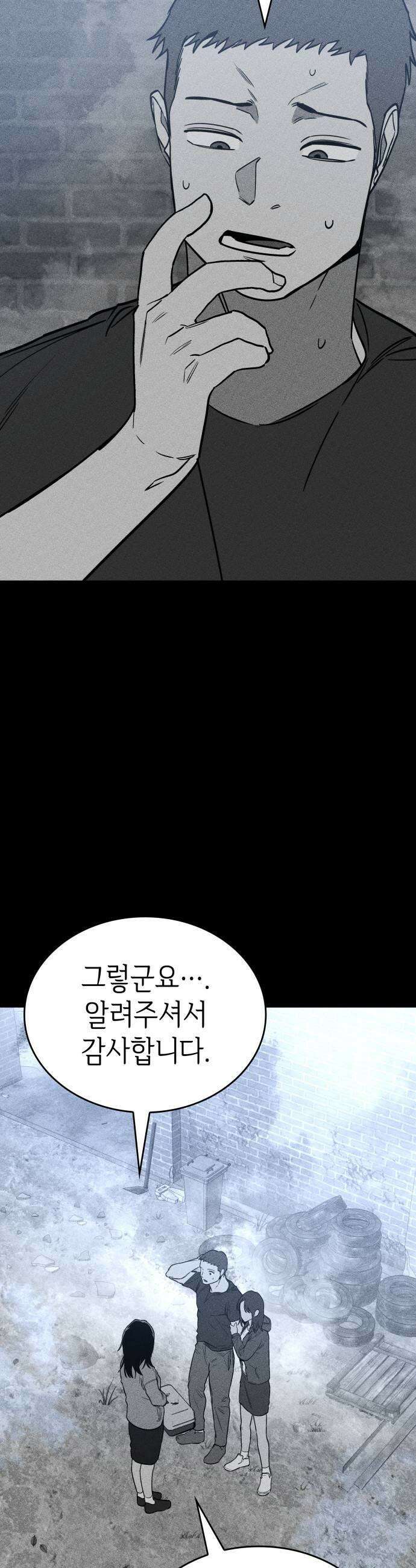 판박귀 52화 5