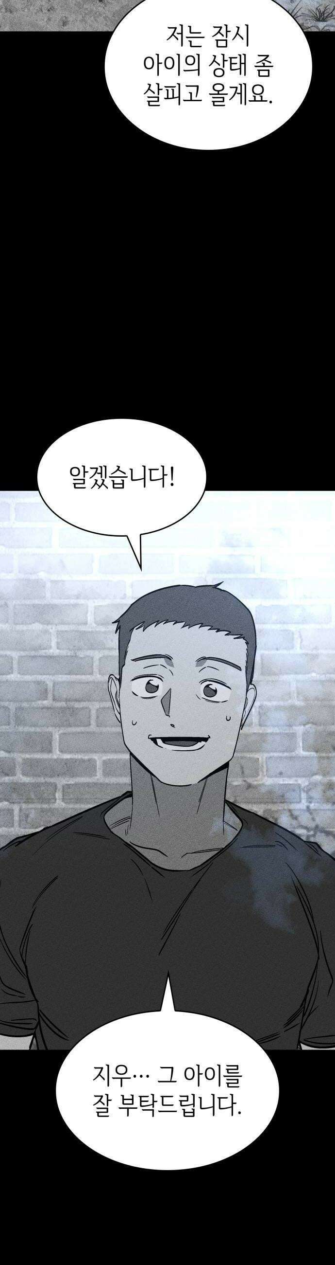 판박귀 52화 6