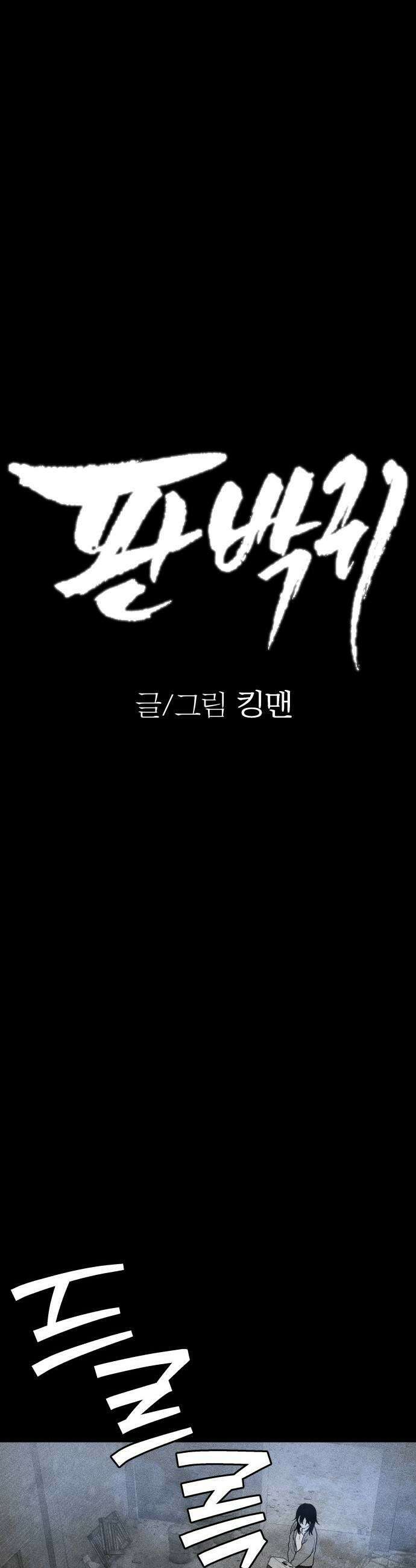 판박귀 52화 7
