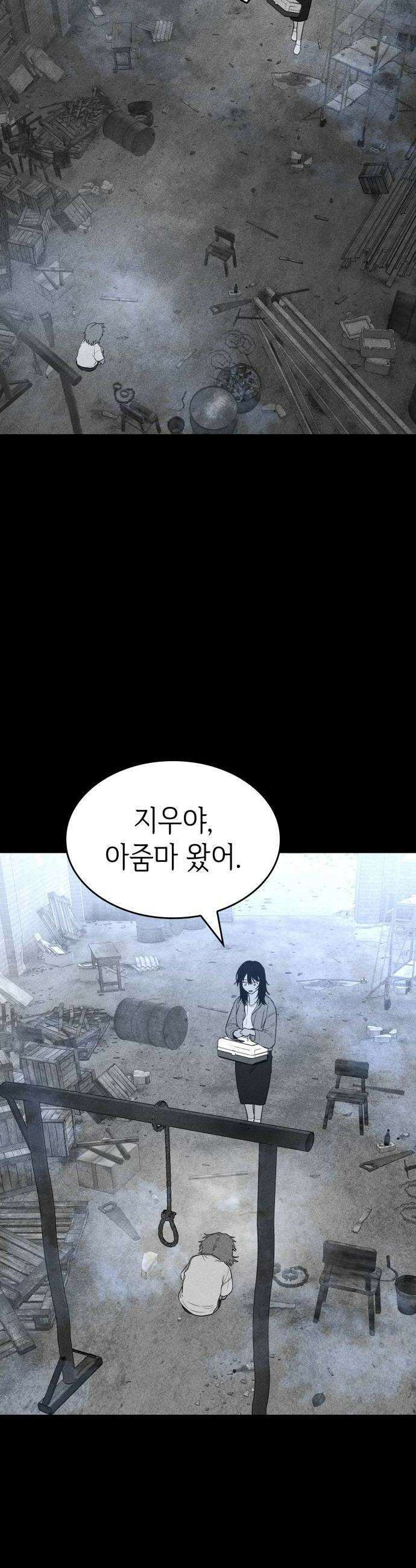 판박귀 52화 8