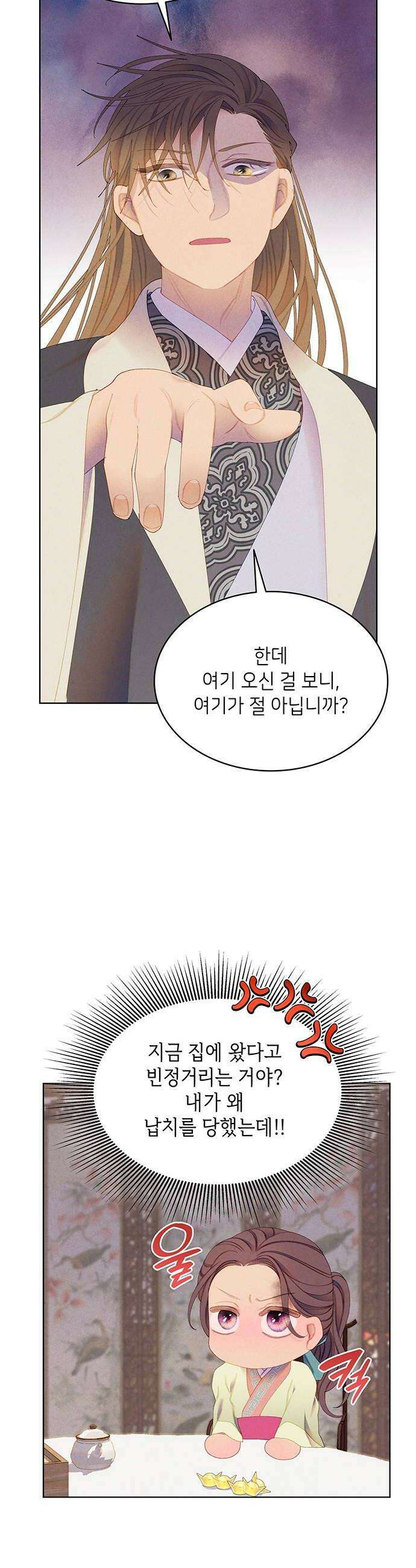 49번 남았습니다, 스승님! 94화 6