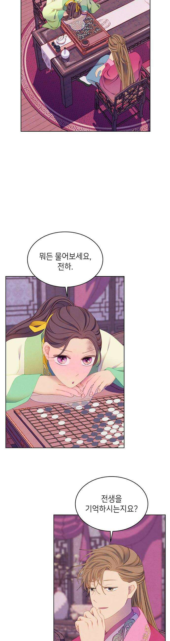49번 남았습니다, 스승님! 95화 6