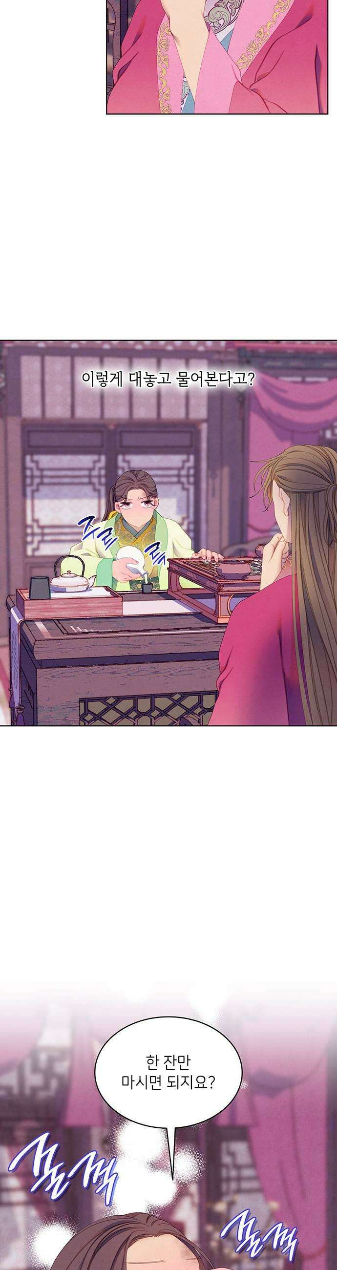 49번 남았습니다, 스승님! 95화 7