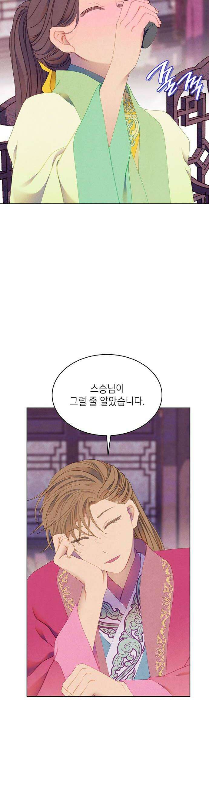 49번 남았습니다, 스승님! 95화 8