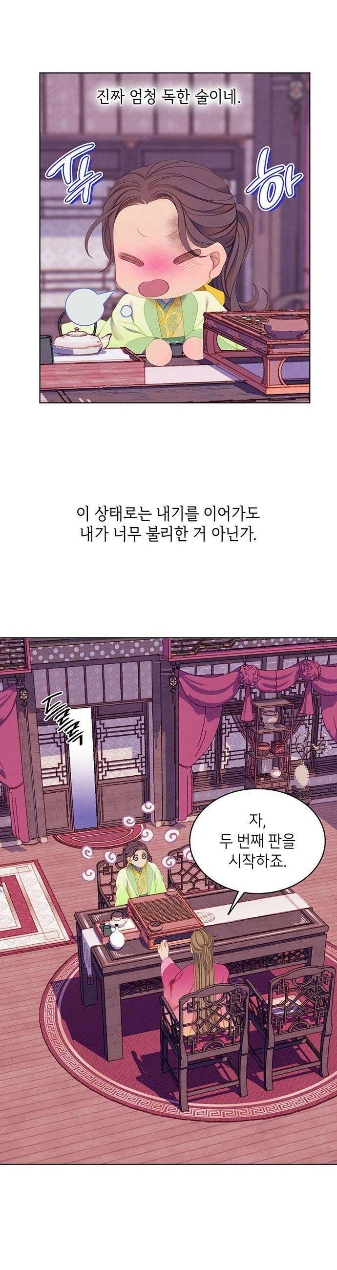 49번 남았습니다, 스승님! 95화 9