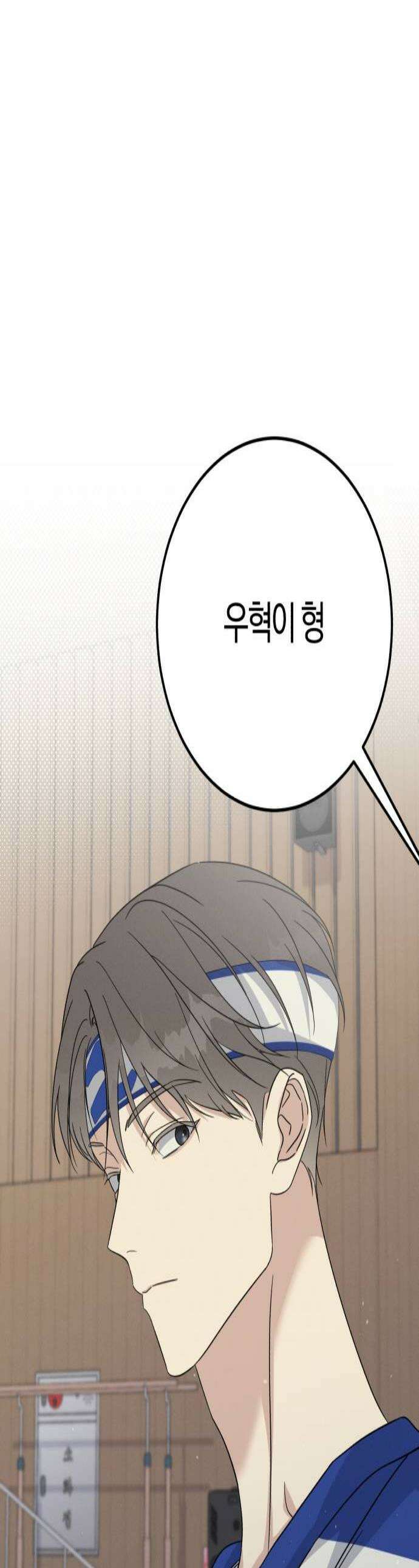1등을 위해 23화 1