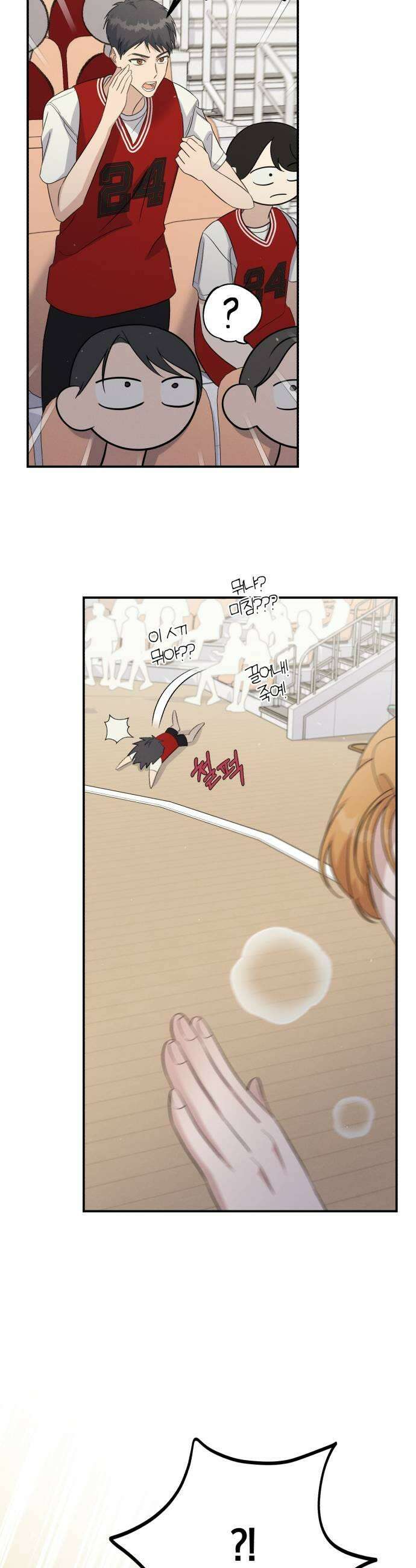 1등을 위해 24화 7
