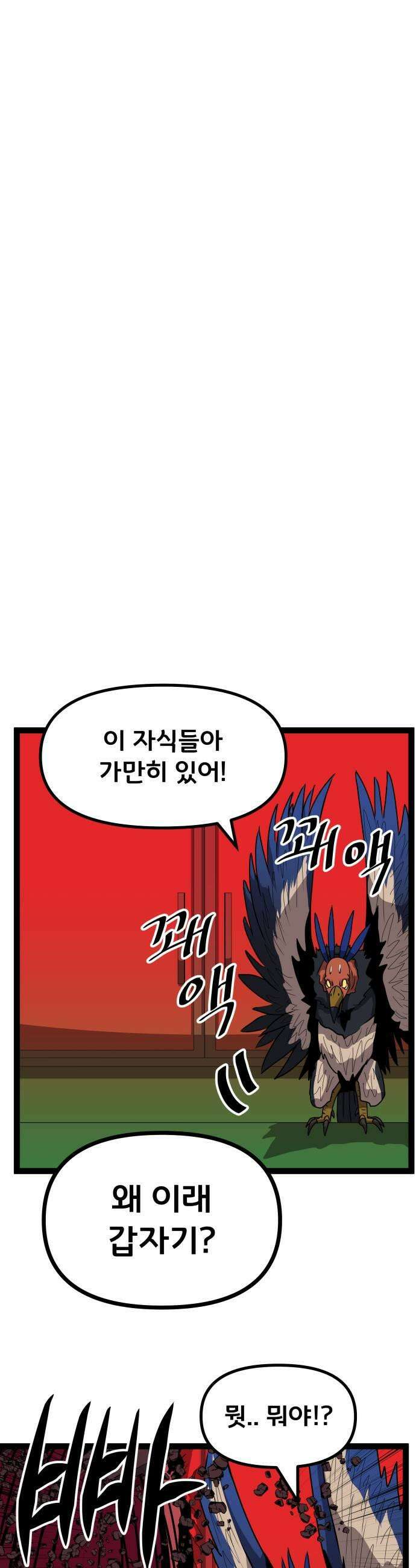 나태한 마왕은 신과 싸우기로 결심한다． 87화 마왕 vs 마왕들 3 19