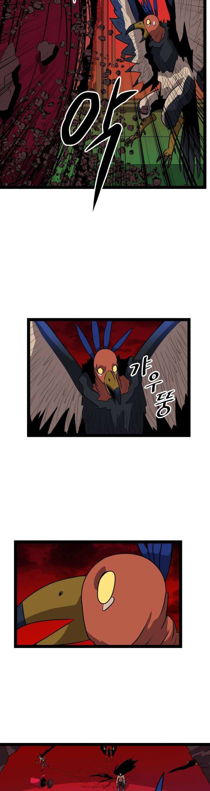 나태한 마왕은 신과 싸우기로 결심한다． 87화 마왕 vs 마왕들 3 20