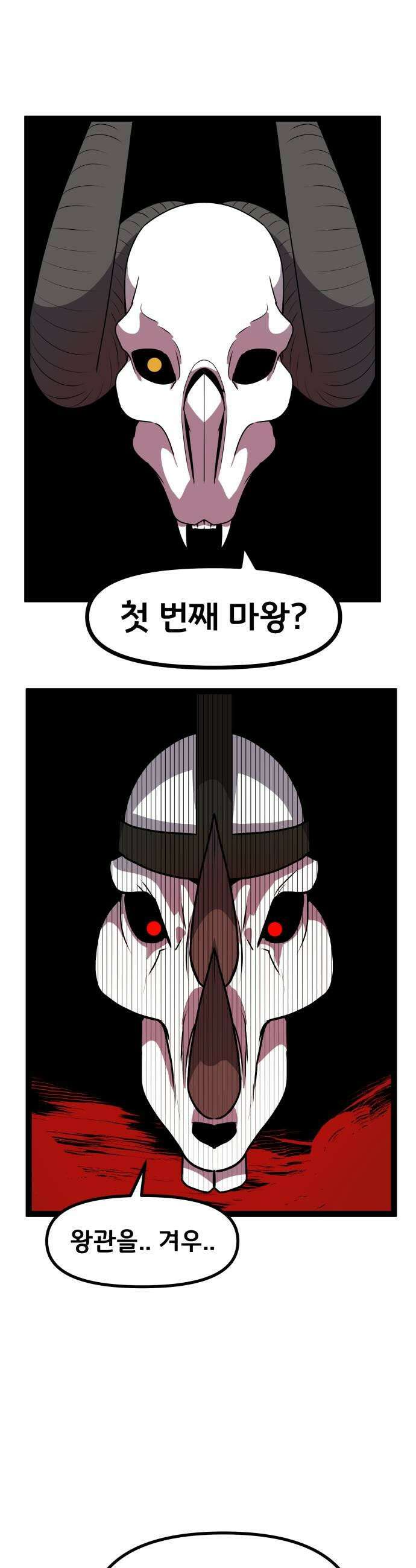 나태한 마왕은 신과 싸우기로 결심한다． 87화 마왕 vs 마왕들 3 35