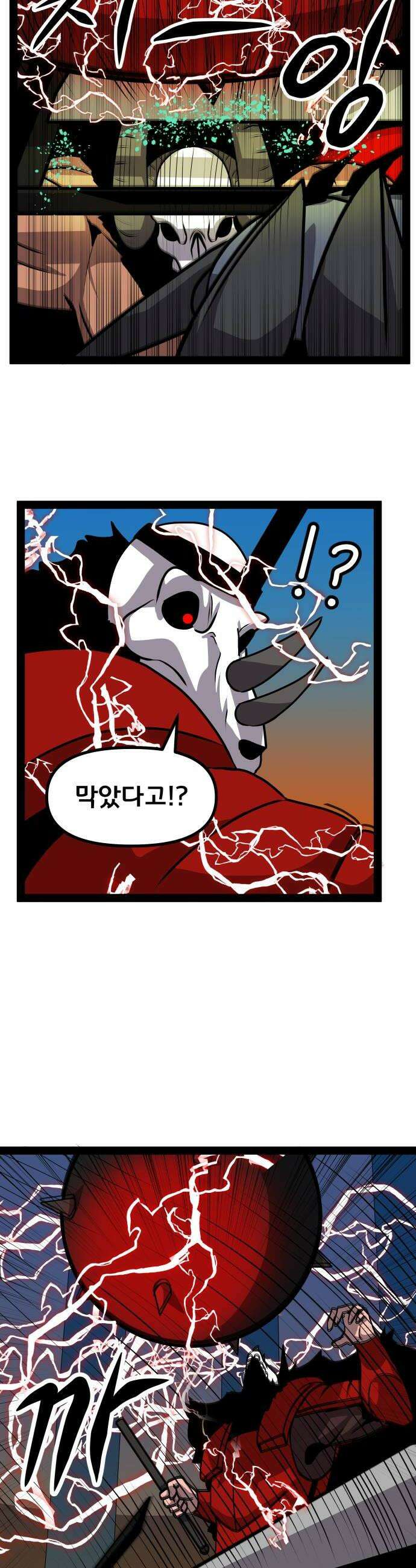 나태한 마왕은 신과 싸우기로 결심한다． 88화 마왕 vs 마왕들 4 12