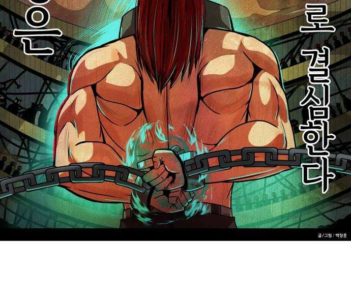 나태한 마왕은 신과 싸우기로 결심한다． 88화 마왕 vs 마왕들 4 50