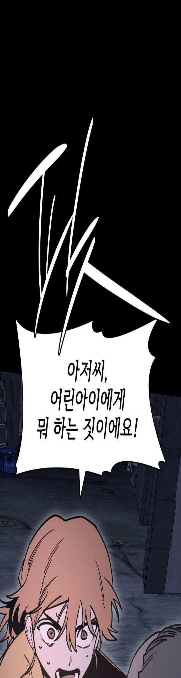 판박귀 65화 1