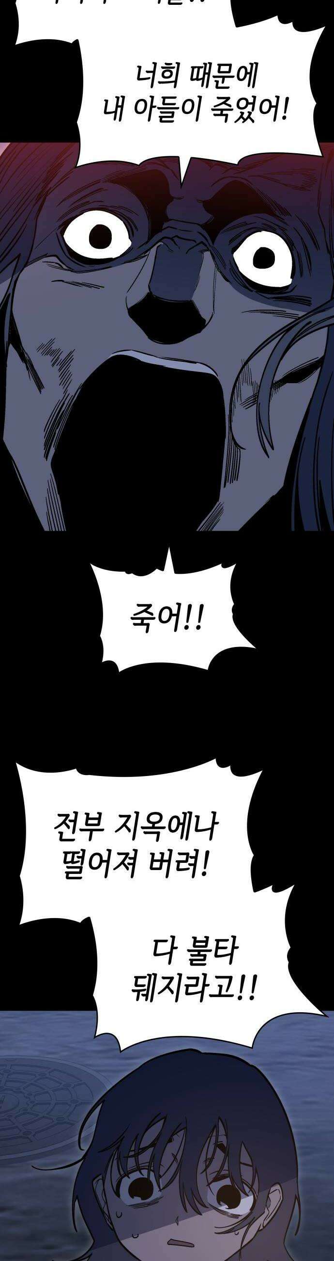 판박귀 65화 6