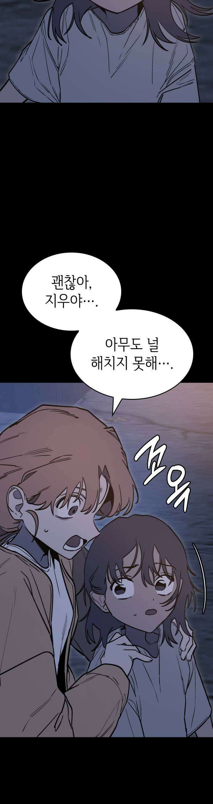 판박귀 65화 7