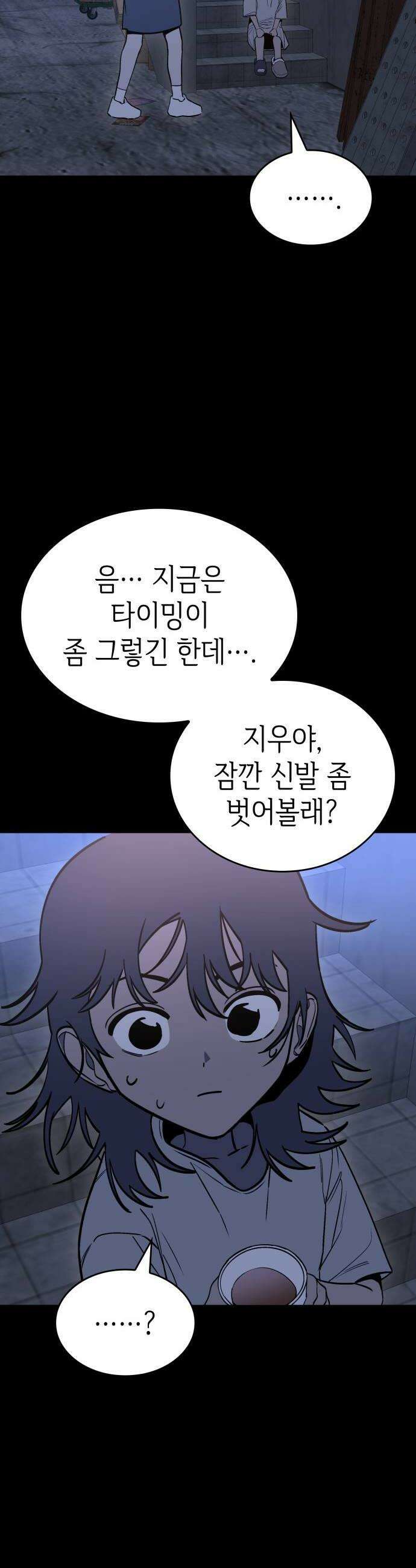 판박귀 65화 10