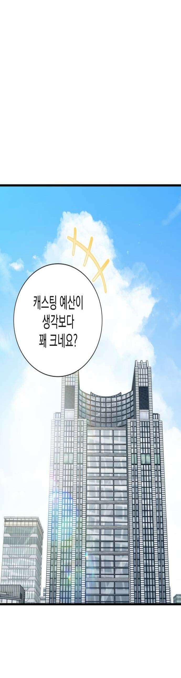 신입은 낮져밤이 73화 1