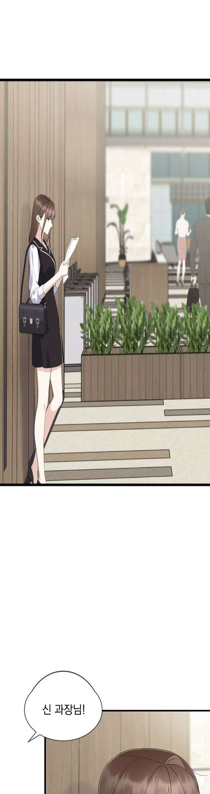 신입은 낮져밤이 73화 4