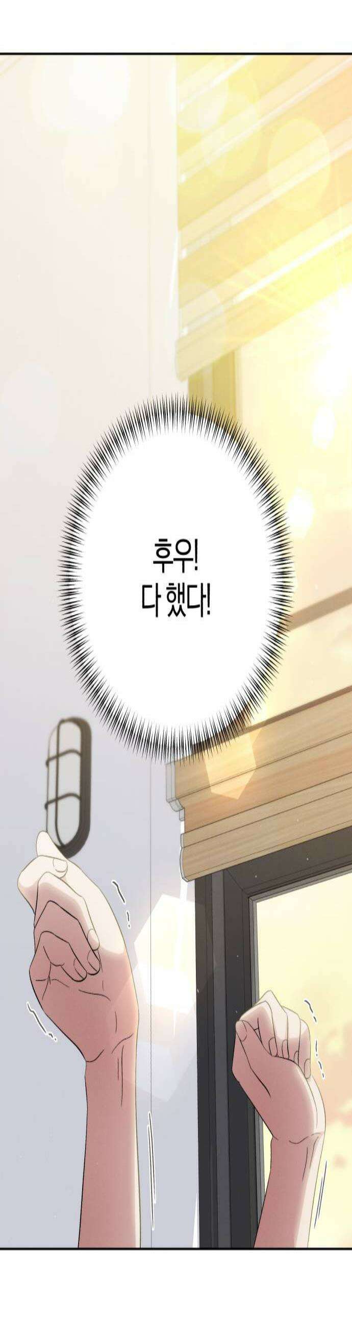 1등을 위해 36화 1