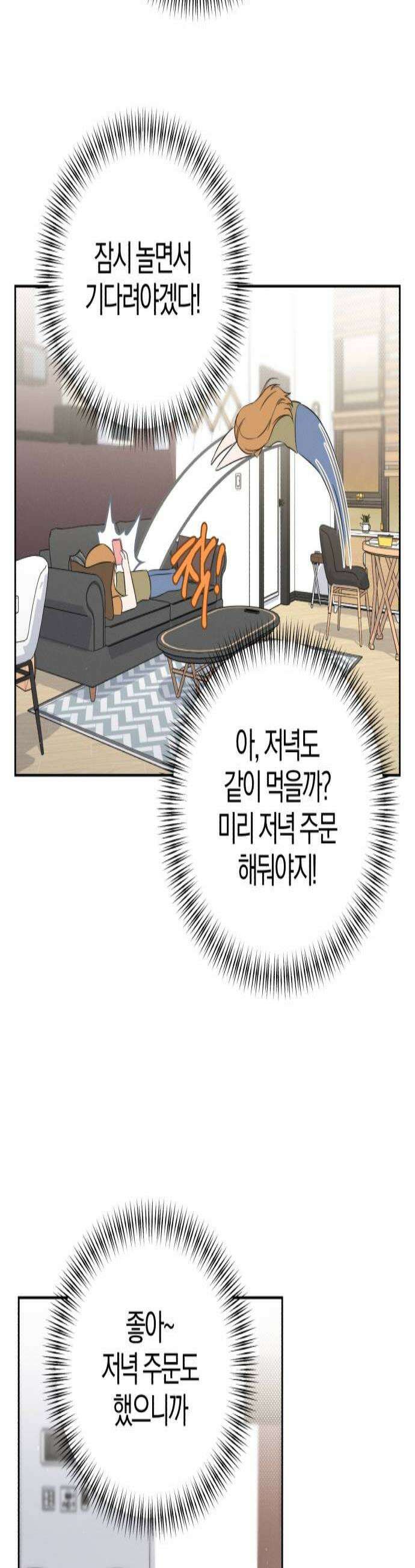 1등을 위해 36화 3