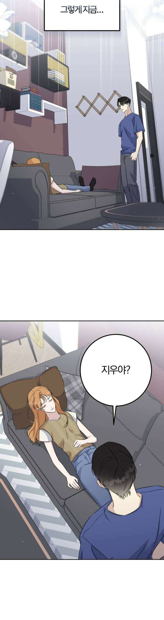 1등을 위해 36화 5