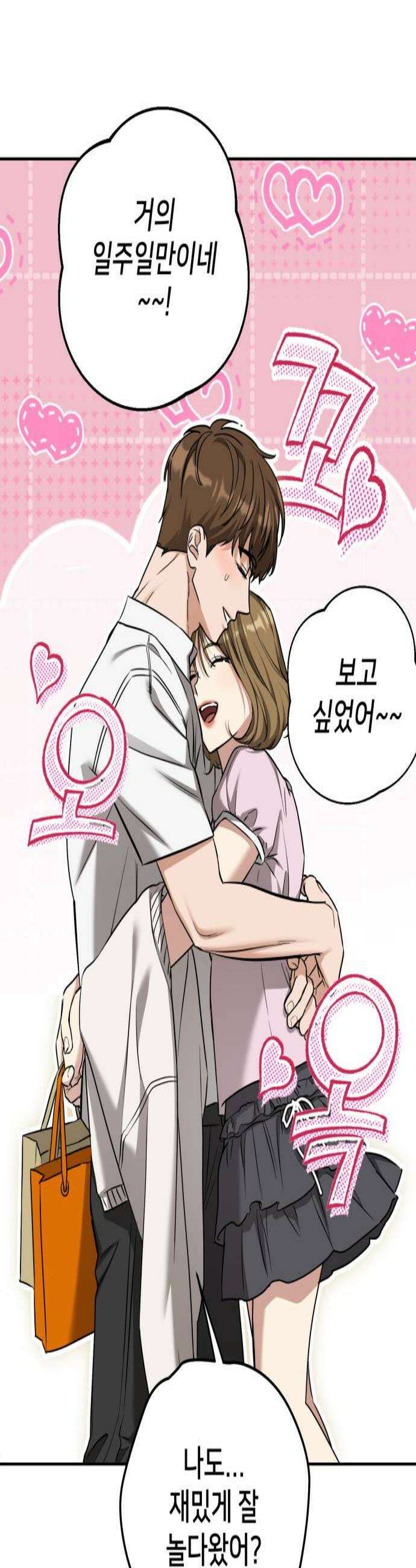 줄리에게 84화 3