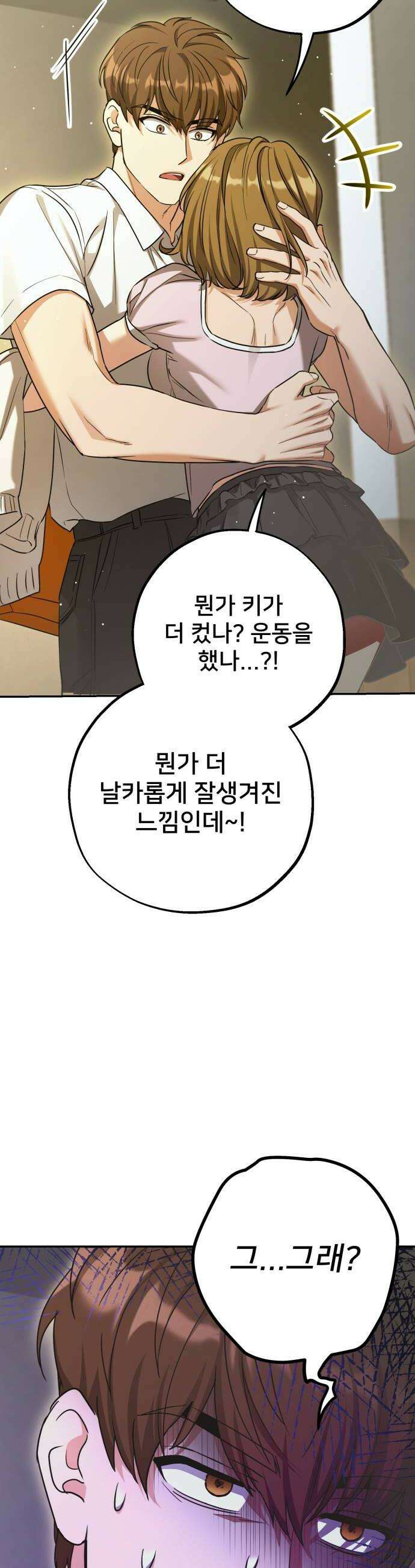 줄리에게 84화 6