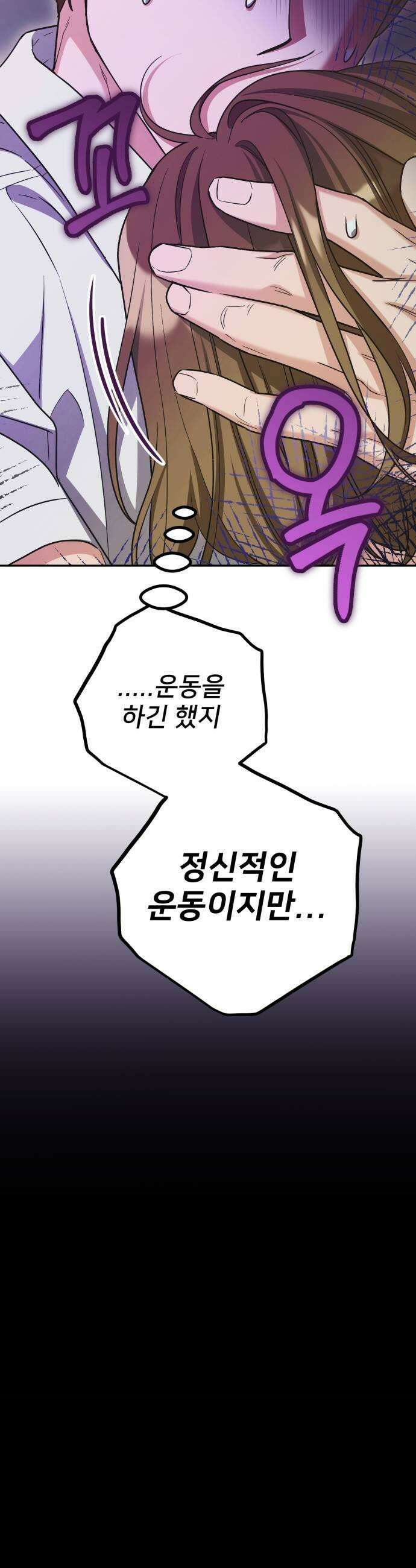 줄리에게 84화 7