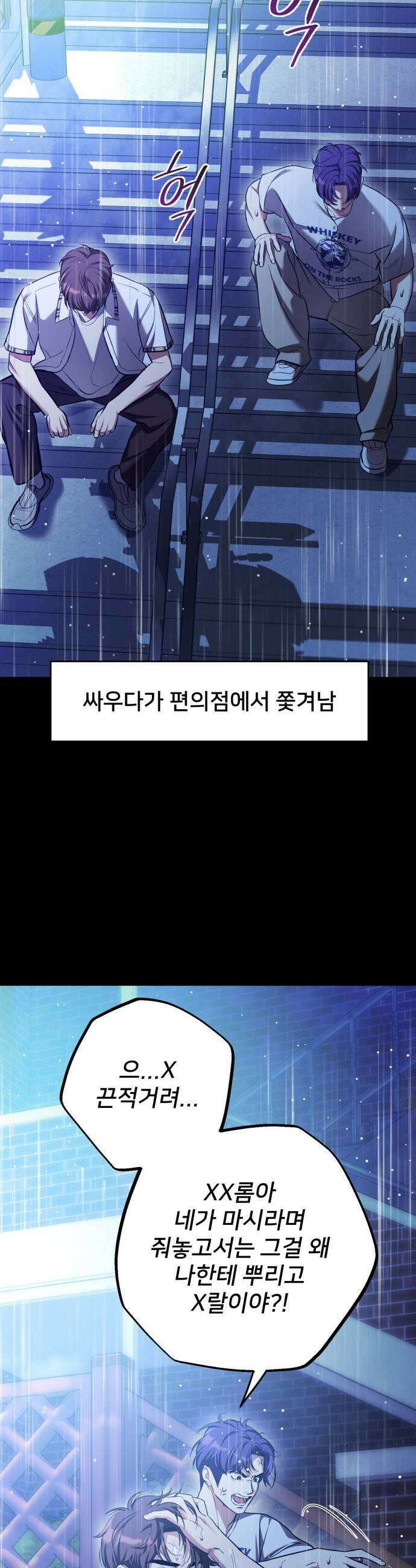 줄리에게 84화 9