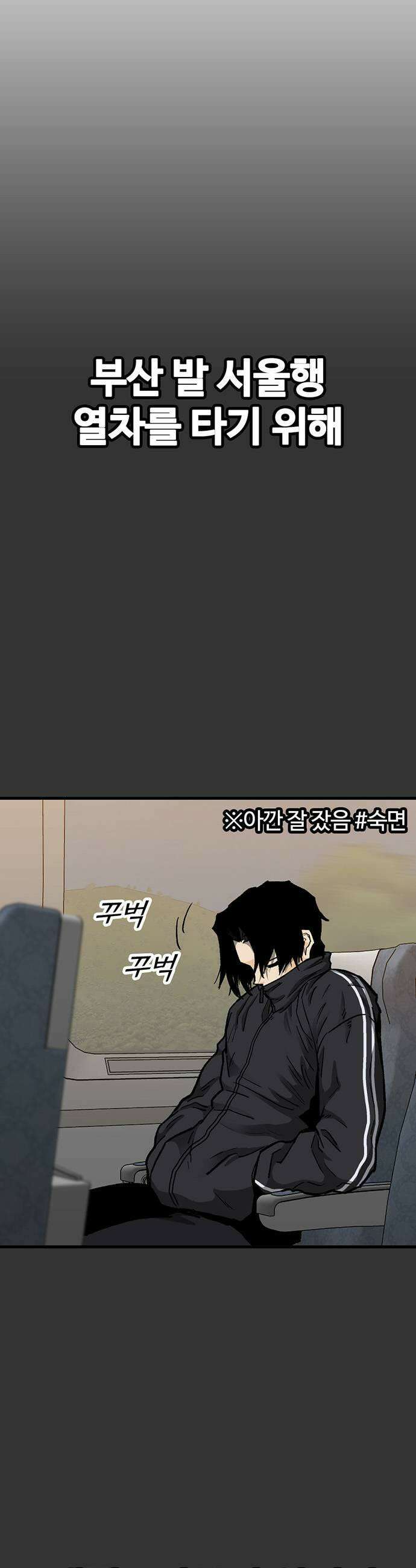 어시스턴트 [네이버] 21화 5