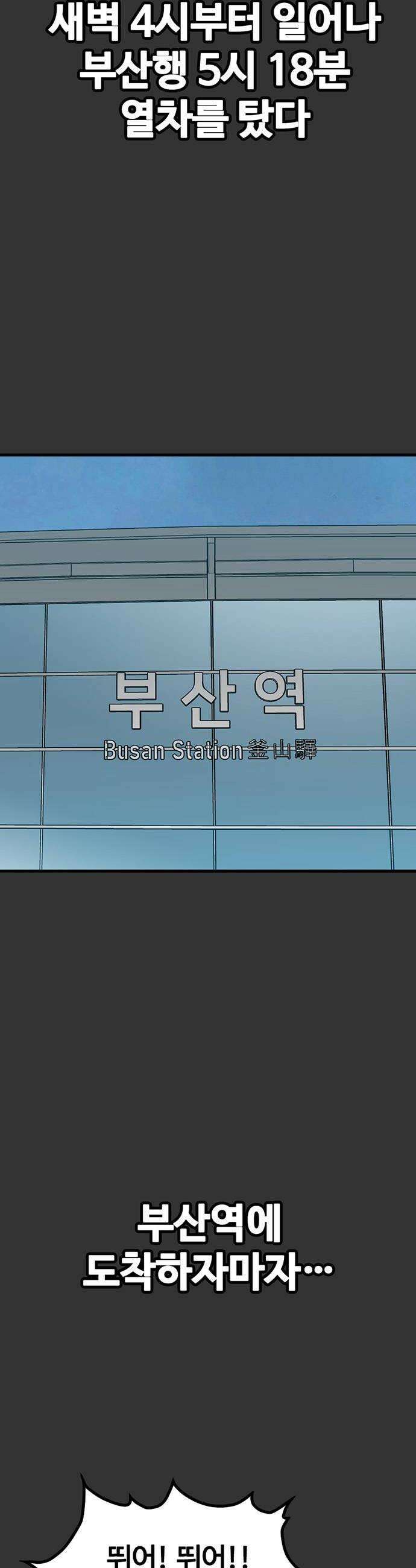 어시스턴트 [네이버] 21화 6