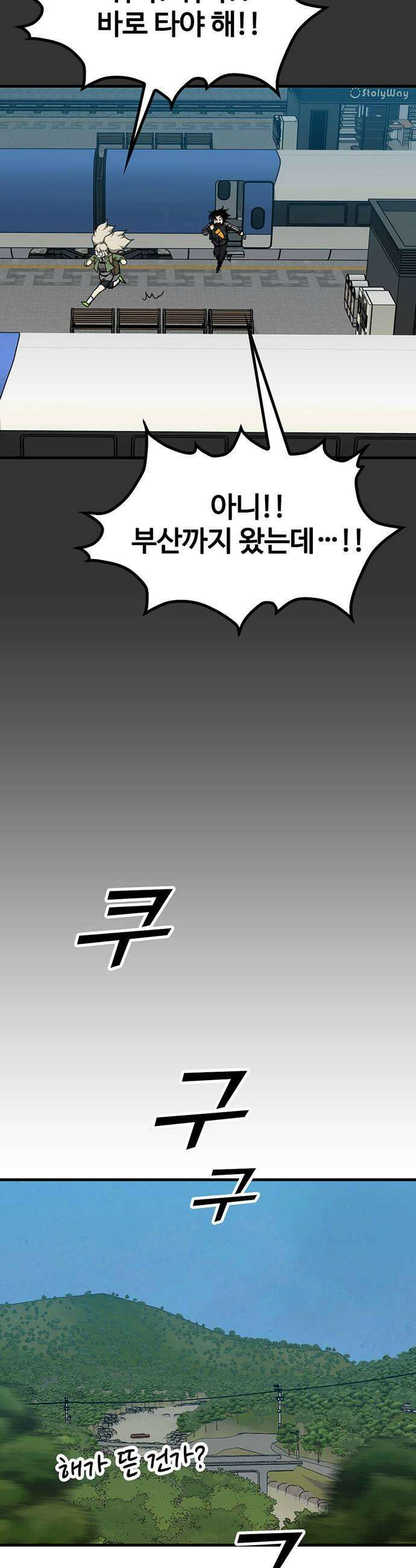 어시스턴트 [네이버] 21화 7
