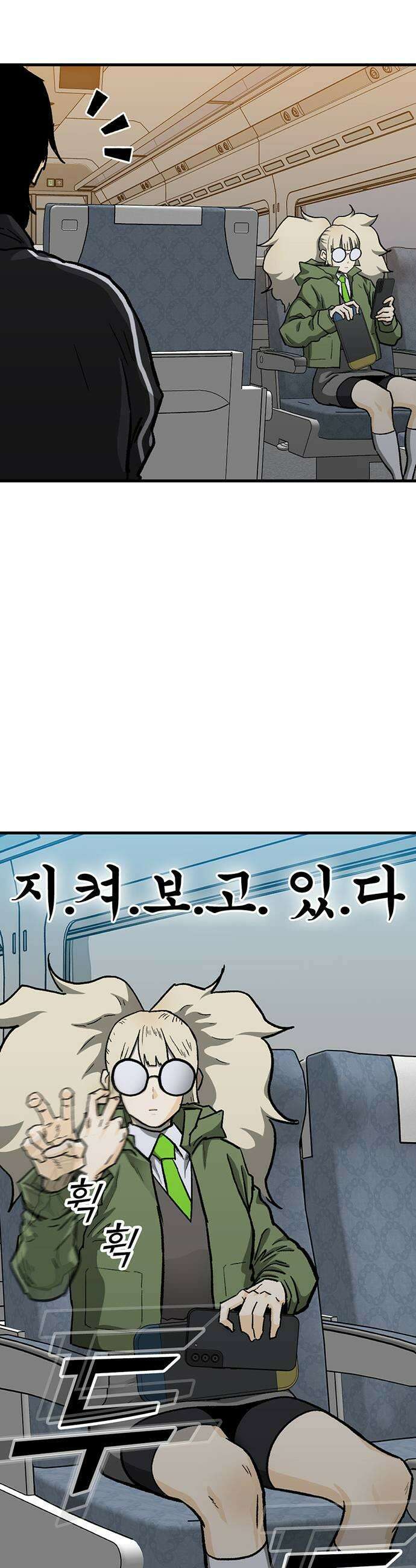 어시스턴트 [네이버] 21화 9