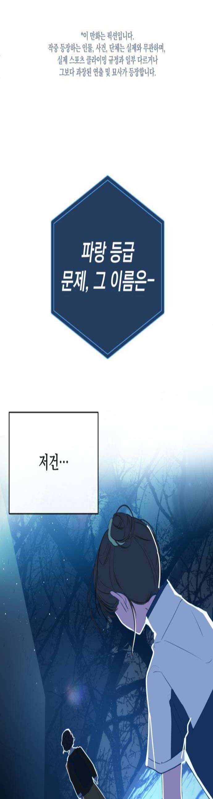 데드포인트 68화 1