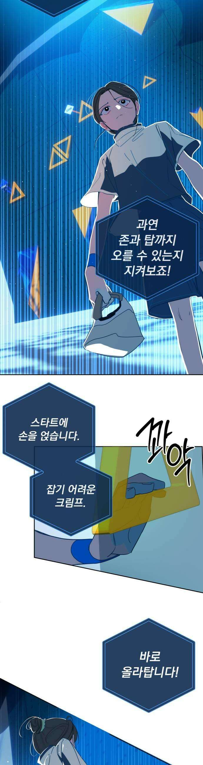 데드포인트 68화 5