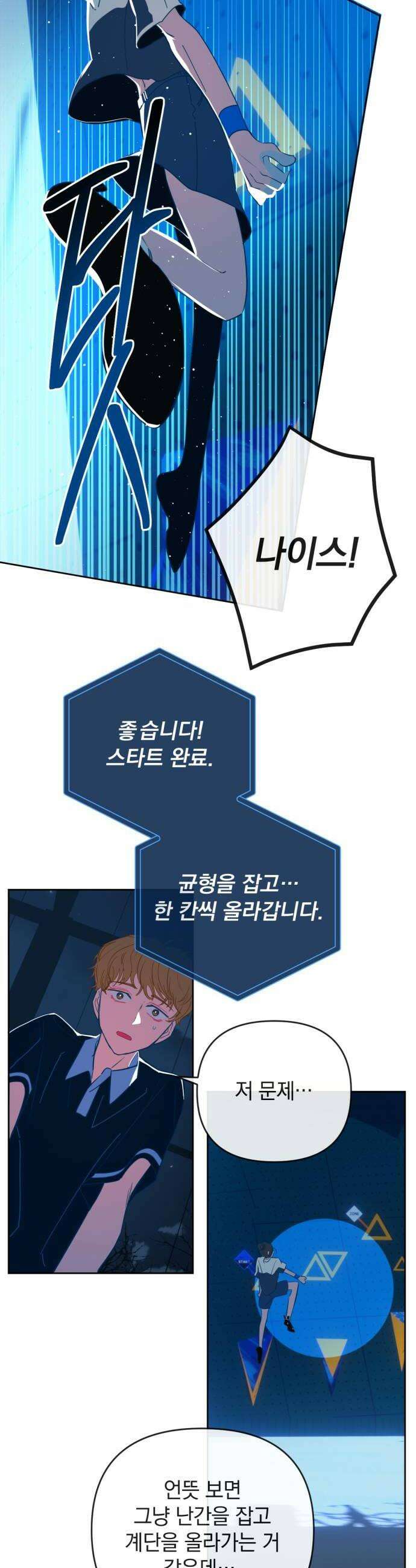 데드포인트 68화 6