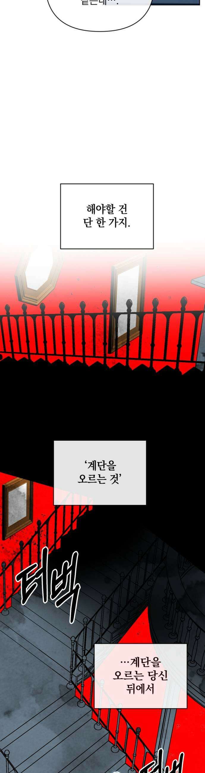 데드포인트 68화 7