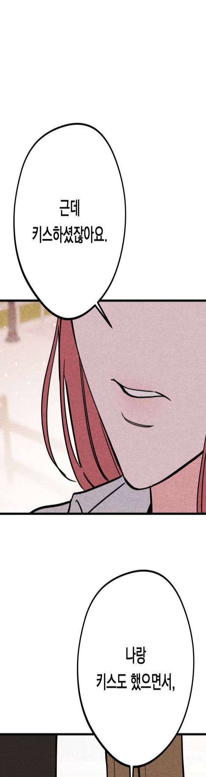 4년 6개월을 잃은 여자 62화 나의 의지2 2